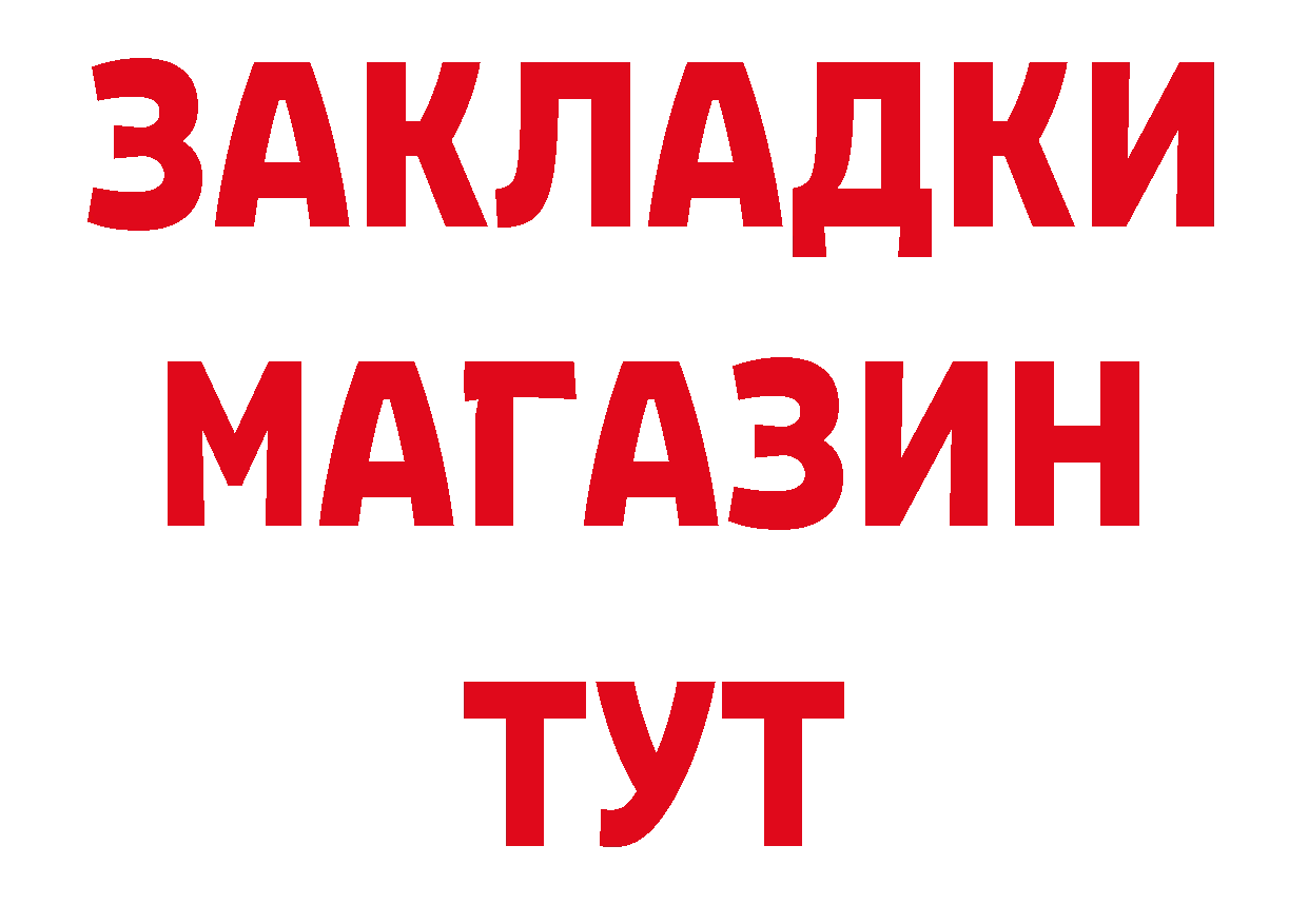 Где купить закладки? даркнет официальный сайт Ивангород